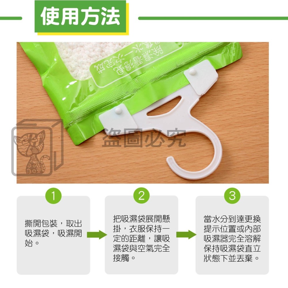💦防霉除濕💦可掛式除溼袋 可掛式衣櫃除濕袋 防潮袋 吊掛式除溼神器 除濕袋 除濕袋 除溼 除濕包 除溼包 掛式除濕-細節圖8