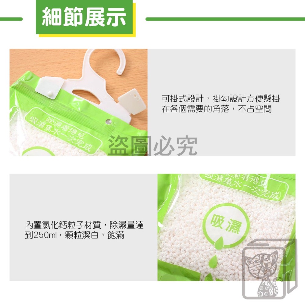 💦防霉除濕💦可掛式除溼袋 可掛式衣櫃除濕袋 防潮袋 吊掛式除溼神器 除濕袋 除濕袋 除溼 除濕包 除溼包 掛式除濕-細節圖9