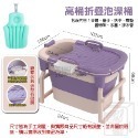 紫色 【高筒】折疊泡澡桶(附背墊)