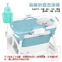 藍色 【高筒】折疊泡澡桶(附背墊)