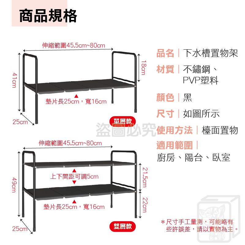 ✨空間大利用✨廚房下水槽置物架 水槽置物架 流理台收納架 碗架碗盤架 水槽瀝水架 廚房置物架 不鏽鋼瀝水置物架 廚房收納-細節圖3