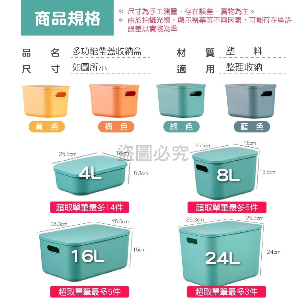 ✨多種規格✨簡約日式收納籃 桌上收納 多功能簡約收納盒 收納盒 置物盒 化妝品收納 居家收納 帶蓋收納盒 多功能 收納箱-細節圖3