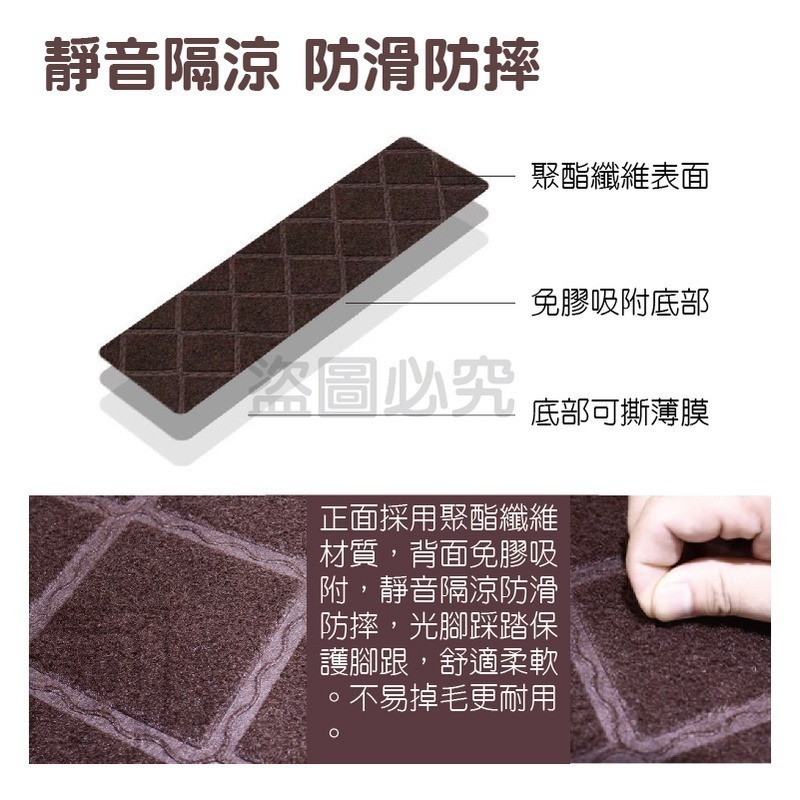🔥靜音止滑🔥樓梯墊燈絨款 免膠樓梯墊 自粘樓梯墊 樓梯防滑墊 止滑墊 地墊地毯 樓梯地毯 家用樓梯墊 防滑靜音腳墊-細節圖4