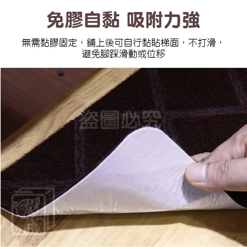 🔥靜音止滑🔥樓梯墊燈絨款 免膠樓梯墊 自粘樓梯墊 樓梯防滑墊 止滑墊 地墊地毯 樓梯地毯 家用樓梯墊 防滑靜音腳墊-細節圖7