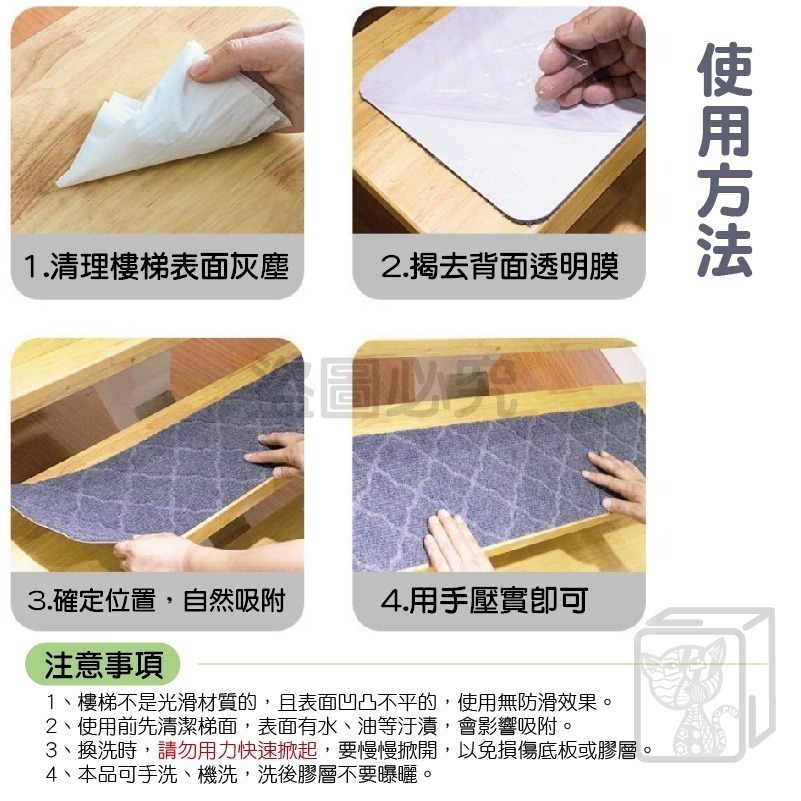 🔥靜音止滑🔥樓梯墊燈絨款 免膠樓梯墊 自粘樓梯墊 樓梯防滑墊 止滑墊 地墊地毯 樓梯地毯 家用樓梯墊 防滑靜音腳墊-細節圖9