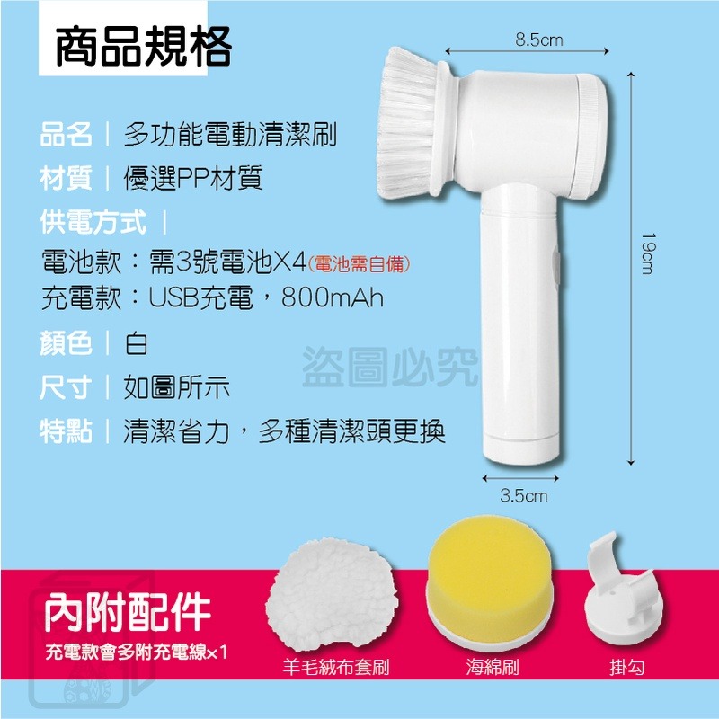 💦無線電動刷💦多功能電動清潔刷 電動刷洗機 洗車刷 打蠟機 懶人清潔刷 清潔玻璃 刷浴室 廚房清潔 尼龍刷盤-細節圖3