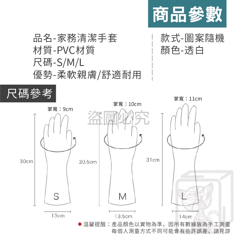 🔥防油防污🔥廚房清潔手套 家用手套 清潔手套 洗碗手套 廚房手套 家事手套 衛浴打掃 洗衣清潔 防油手套 洗碗 堅韌防滑-細節圖3