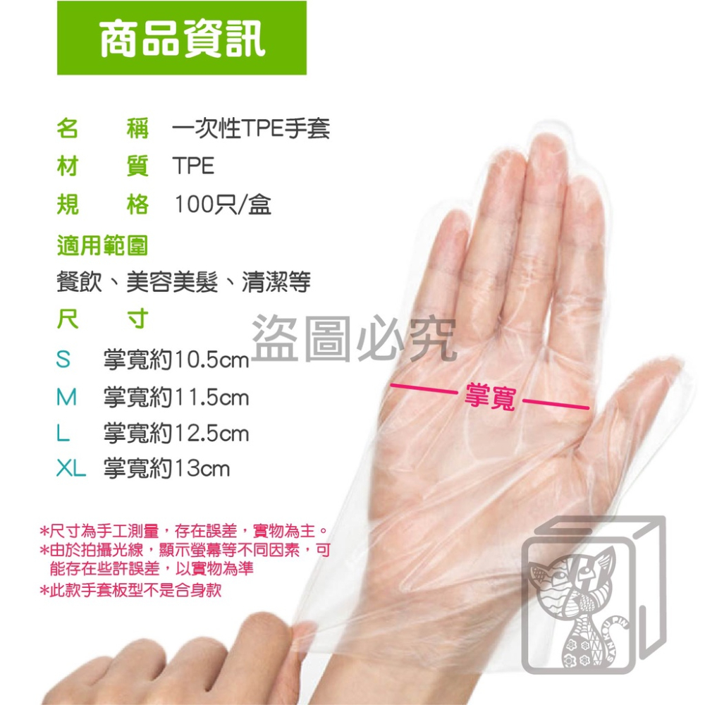 🔥安全材質🔥一次性TPE手套 一次性透明手套 塑膠手套 TPE手套 一次性手套 拋棄手套 手套 清潔手套 手扒雞手套-細節圖3