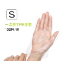 S號(小綠盒)TPE手套 100入盒裝