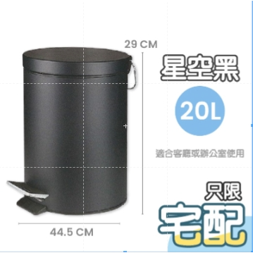 瑕疵｜黑(20L) 不鏽鋼垃圾桶｜限宅配