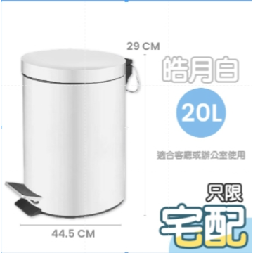 🔥密封防臭🔥靜音緩降垃圾桶 大容量垃圾桶 腳踏垃圾桶 靜音垃圾桶 不鏽鋼垃圾桶 翻蓋垃圾桶 垃圾桶 緩降垃圾桶-規格圖9