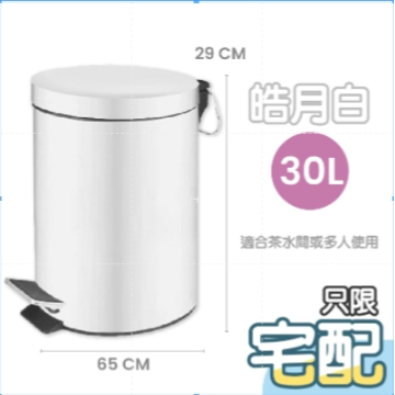 🔥密封防臭🔥靜音緩降垃圾桶 大容量垃圾桶 腳踏垃圾桶 靜音垃圾桶 不鏽鋼垃圾桶 翻蓋垃圾桶 垃圾桶 緩降垃圾桶-規格圖9