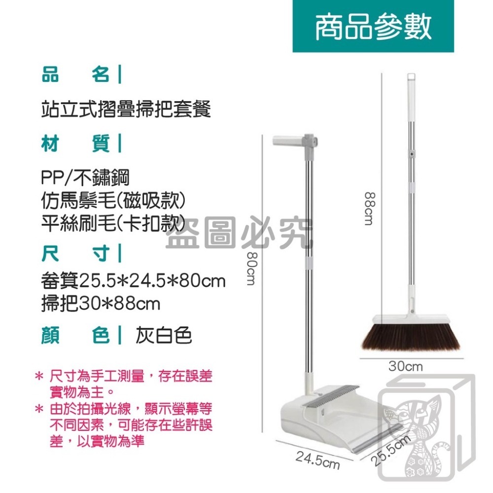 🔥超低價🔥磁吸折疊掃把 站立式摺疊掃把 掃地用具 磁吸折疊掃把 掃把組合 家用掃把 摺疊畚斗 掃除用具 居家清潔-細節圖3