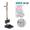 磁吸款-摩卡藍 站立式折疊掃把