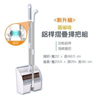 🔥超低價🔥磁吸折疊掃把 站立式摺疊掃把 掃地用具 磁吸折疊掃把 掃把組合 家用掃把 摺疊畚斗 掃除用具 居家清潔-規格圖9