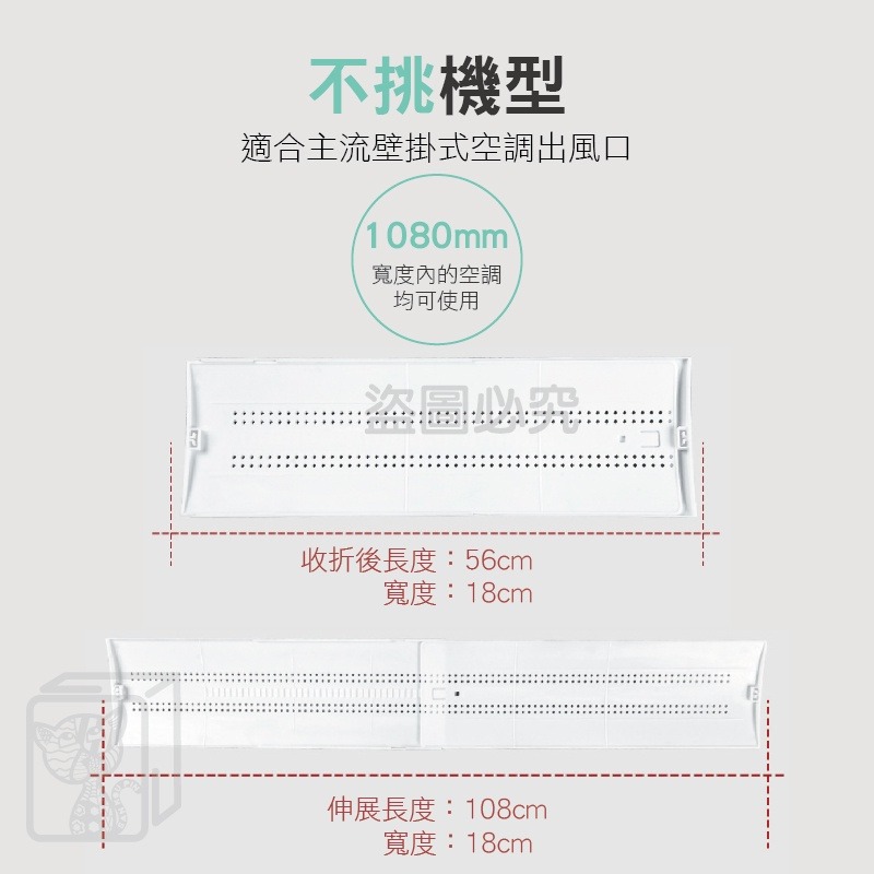 🔥不挑機型🔥伸縮調節空調檔風板 冷氣擋板 伸縮式空調擋板 空調擋板 防直吹 擋冷風 冷氣擋風板 空調擋板 空調板-細節圖4