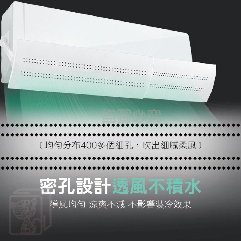 🔥不挑機型🔥伸縮調節空調檔風板 冷氣擋板 伸縮式空調擋板 空調擋板 防直吹 擋冷風 冷氣擋風板 空調擋板 空調板-細節圖5