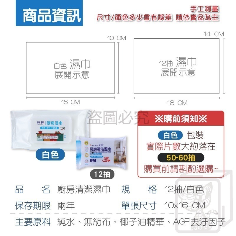 🔥不留痕跡🔥廚房除油濕巾 廚房濕巾 露營清潔 一次性濕巾 廚房濕巾 廚房用 拋棄式廚房濕巾 去油汙 居家清潔 清潔巾-細節圖3