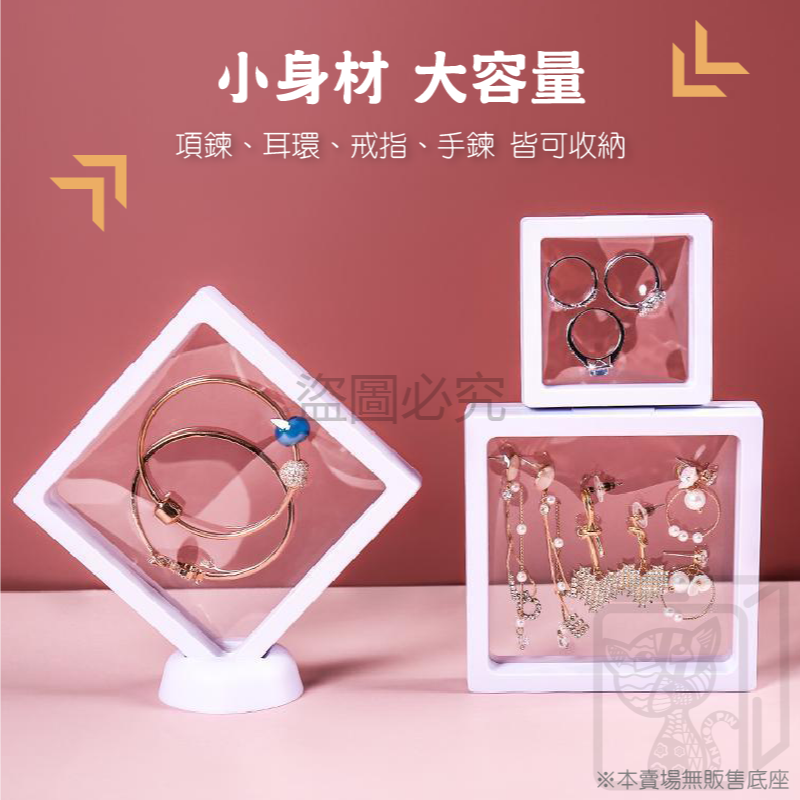 🔥輕巧便攜🔥PE膜收納盒 飾品收納盒 薄膜收納盒 耳環收納 項鍊收納 懸浮展示盒 透明收納盒 飾品盒 展示盒-細節圖5