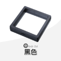【9x9】黑色 PE膜收納盒