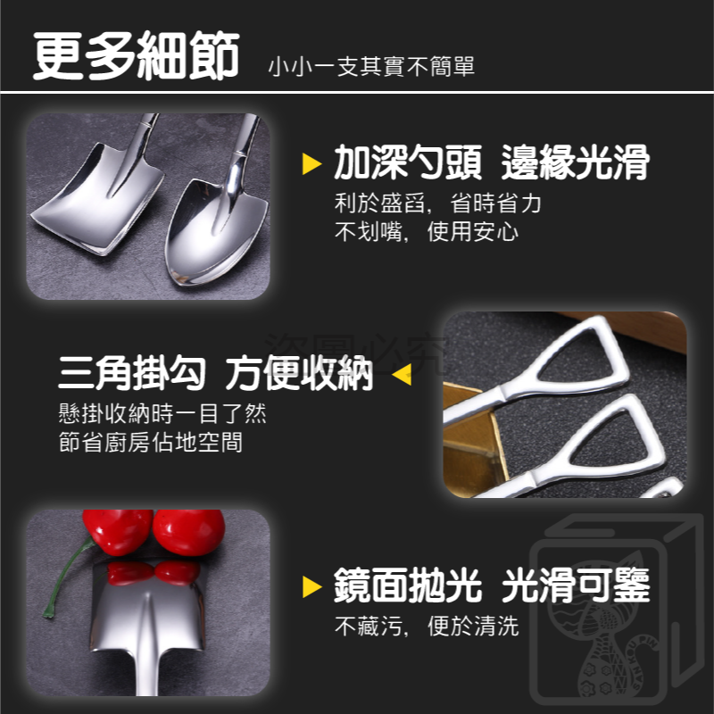 🔥趣味造型🔥不鏽鋼甜點鏟勺 404不鏽鋼 冰淇淋湯匙 甜點匙 鐵鏟勺 水果勺 創意湯匙 湯勺 圓鍬 平鏟 甜品湯匙-細節圖8