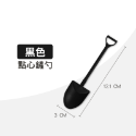 一次性點心鏟勺 【黑色】單個