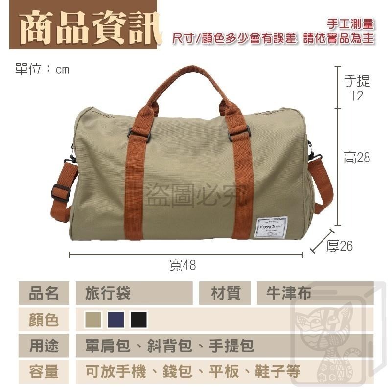 🔥可登機🔥復古英倫風旅行袋 休閒旅行袋 旅遊收納袋 行李袋 收納包 復古收納袋 旅行袋 外出包 單肩側背包 手提包-細節圖3