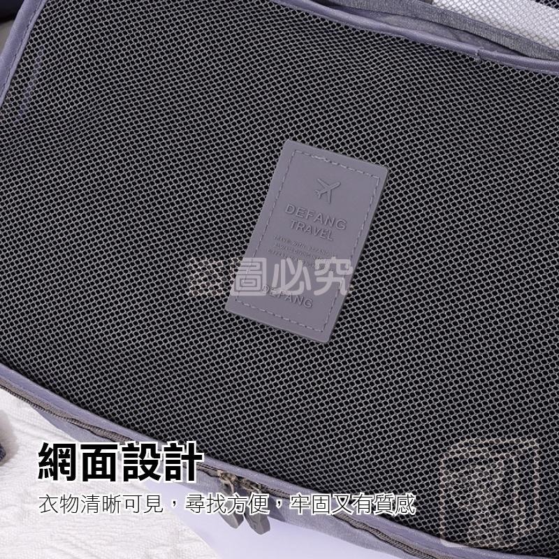 🔥6件組🔥旅行收納包 旅行袋 收納包 行李分裝袋 行李收納 行李收納袋 旅行分裝袋 飛機包 行李分類包 行李箱整理包-細節圖5