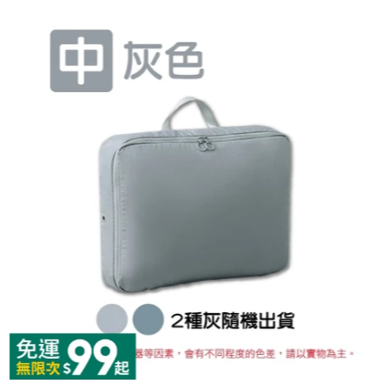 〔中〕灰色｜壓縮旅行袋