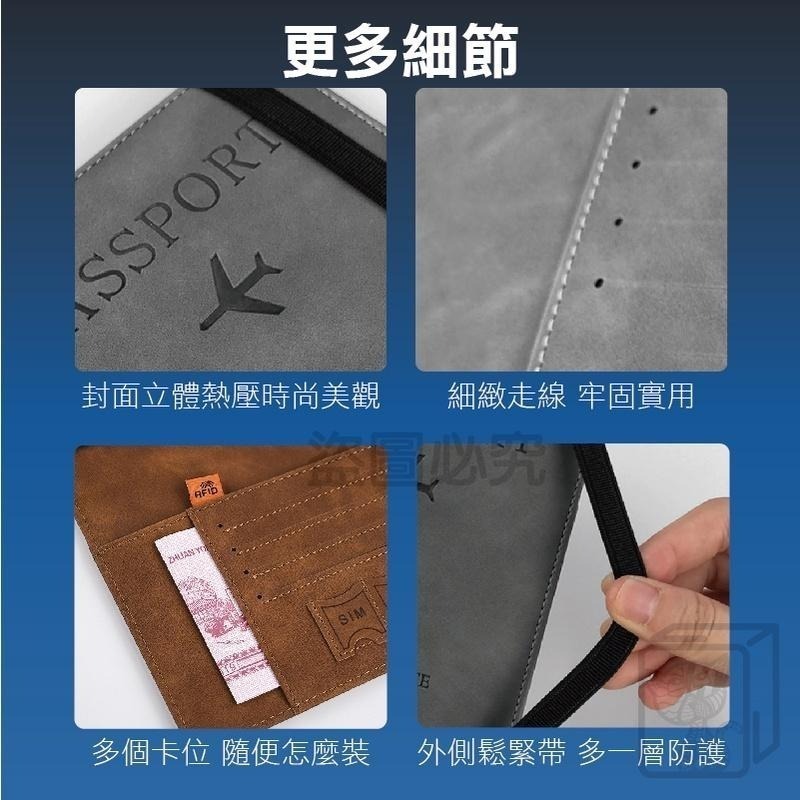 🔥超低價🔥護照夾 防盜刷護照套 護照套 護照包  RFID屏蔽 證件包 皮革護照套 護照保護套 皮革證件套 旅行收納包-細節圖9