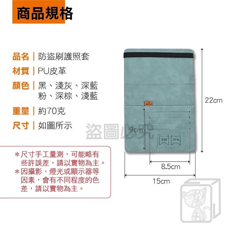 🔥超低價🔥護照夾 防盜刷護照套 護照套 護照包  RFID屏蔽 證件包 皮革護照套 護照保護套 皮革證件套 旅行收納包-細節圖3