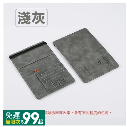 🔥超低價🔥護照夾 防盜刷護照套 護照套 護照包  RFID屏蔽 證件包 皮革護照套 護照保護套 皮革證件套 旅行收納包-規格圖9