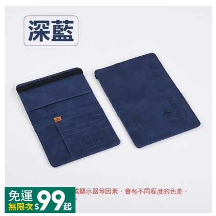 🔥超低價🔥護照夾 防盜刷護照套 護照套 護照包  RFID屏蔽 證件包 皮革護照套 護照保護套 皮革證件套 旅行收納包-規格圖9