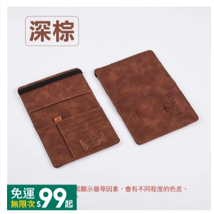 🔥超低價🔥護照夾 防盜刷護照套 護照套 護照包  RFID屏蔽 證件包 皮革護照套 護照保護套 皮革證件套 旅行收納包-規格圖9