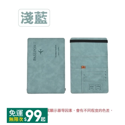 🔥超低價🔥護照夾 防盜刷護照套 護照套 護照包  RFID屏蔽 證件包 皮革護照套 護照保護套 皮革證件套 旅行收納包-規格圖9