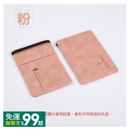 🔥超低價🔥護照夾 防盜刷護照套 護照套 護照包  RFID屏蔽 證件包 皮革護照套 護照保護套 皮革證件套 旅行收納包-規格圖9