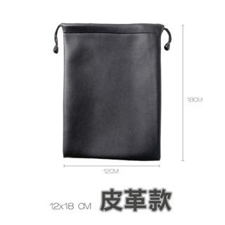 【12x18CM】皮革｜黑色｜萬用束口袋