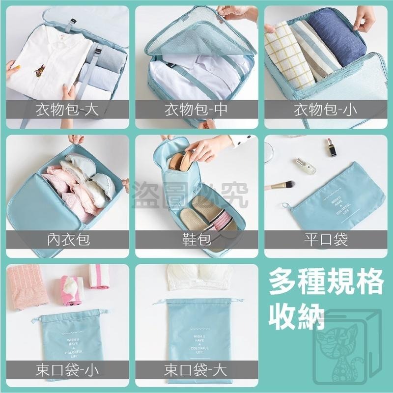 🔥挑戰底價🔥旅行收納包8件組 行李收納袋 旅行分裝袋 飛機包 行李分類包 衣物整理包 盥洗收納包 行李分裝袋 衣物收納袋-細節圖9