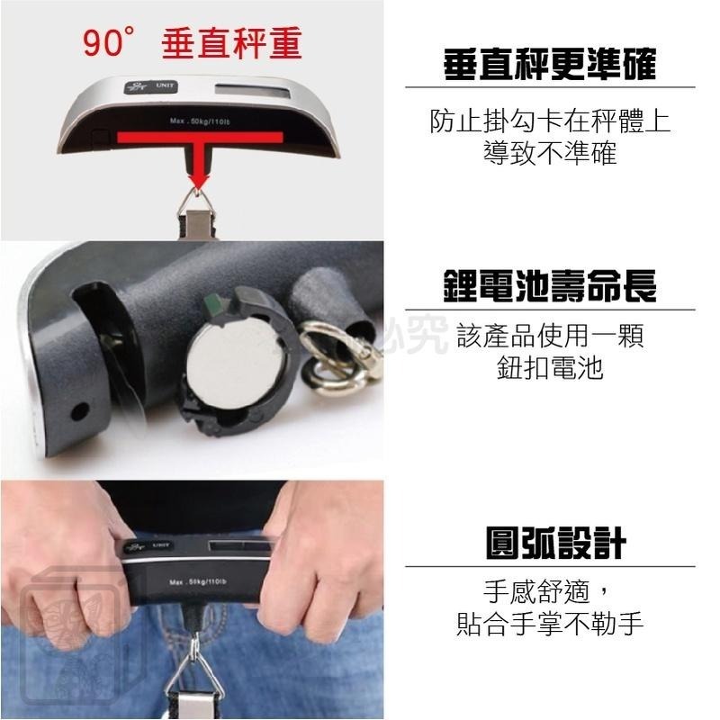 🛫出國必備🛫電子行李秤 隨身行李秤 包裹秤 旅行行李秤 行李秤 迷你吊秤 電子秤 手提秤 手提電子秤 出國旅行-細節圖4