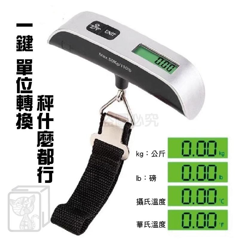 🛫出國必備🛫電子行李秤 隨身行李秤 包裹秤 旅行行李秤 行李秤 迷你吊秤 電子秤 手提秤 手提電子秤 出國旅行-細節圖5