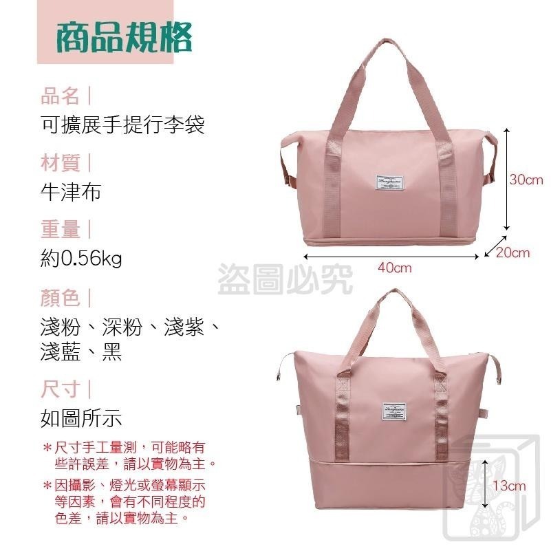 🔥超低價🔥可擴充旅行袋 手提旅行袋 拉桿行李袋 摺疊擴充旅行包 旅行包 折疊行李袋 旅行擴充包 健身包 出國側背包-細節圖3