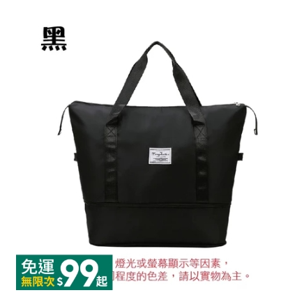 🔥超低價🔥可擴充旅行袋 手提旅行袋 拉桿行李袋 摺疊擴充旅行包 旅行包 折疊行李袋 旅行擴充包 健身包 出國側背包-規格圖9