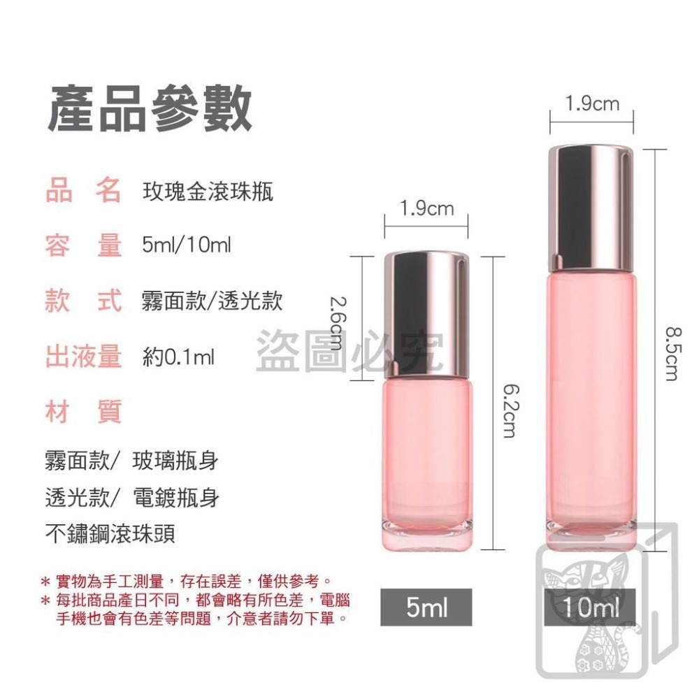 🔥台灣發貨🔥玫瑰金滾珠瓶 滾珠分裝瓶 滾珠瓶 玻璃滾珠瓶 分裝瓶 香水瓶 精油瓶 分裝瓶 香水滾珠瓶 滾珠空瓶 分裝-細節圖3