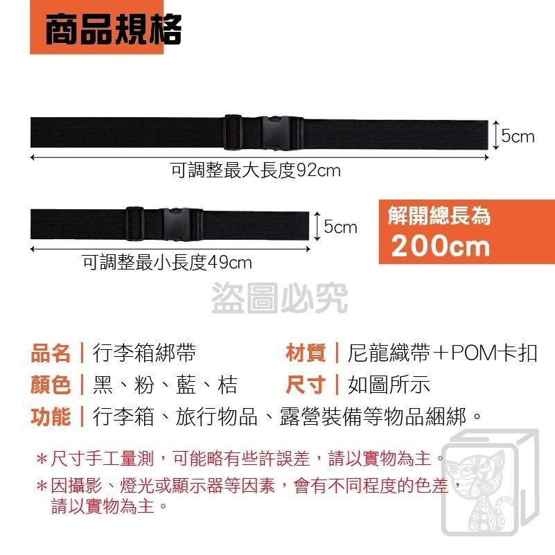 🔥可調加固🔥行李箱綁帶 行李箱束帶 行李捆綁帶 行李帶 一字型行李帶 一字型綁帶 行李箱束帶 行李箱綁帶 十字型綁帶-細節圖3