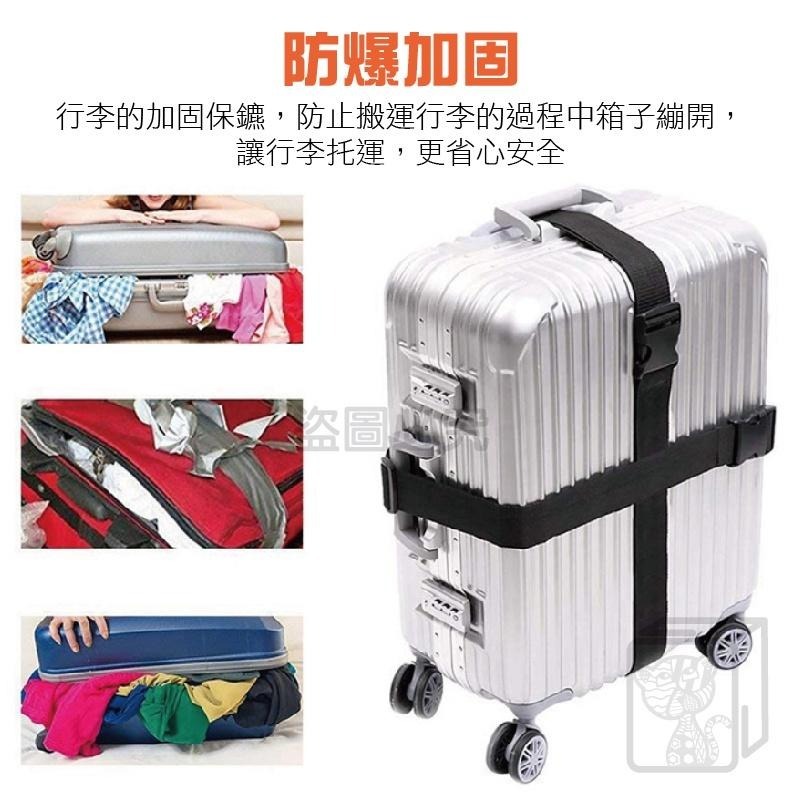 🔥可調加固🔥行李箱綁帶 行李箱束帶 行李捆綁帶 行李帶 一字型行李帶 一字型綁帶 行李箱束帶 行李箱綁帶 十字型綁帶-細節圖6