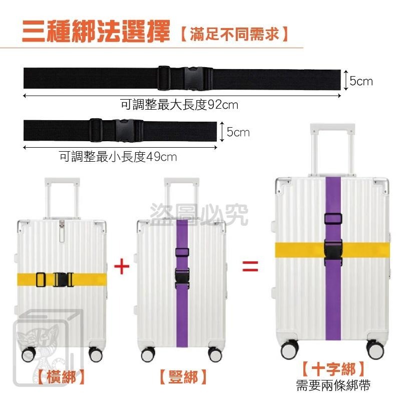 🔥可調加固🔥行李箱綁帶 行李箱束帶 行李捆綁帶 行李帶 一字型行李帶 一字型綁帶 行李箱束帶 行李箱綁帶 十字型綁帶-細節圖7