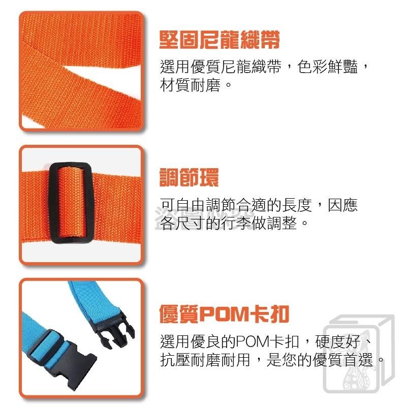 🔥可調加固🔥行李箱綁帶 行李箱束帶 行李捆綁帶 行李帶 一字型行李帶 一字型綁帶 行李箱束帶 行李箱綁帶 十字型綁帶-細節圖9