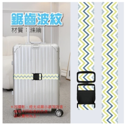 🔥可調加固🔥行李箱綁帶 行李箱束帶 行李捆綁帶 行李帶 一字型行李帶 一字型綁帶 行李箱束帶 行李箱綁帶 十字型綁帶-規格圖9