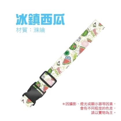 🔥可調加固🔥行李箱綁帶 行李箱束帶 行李捆綁帶 行李帶 一字型行李帶 一字型綁帶 行李箱束帶 行李箱綁帶 十字型綁帶-規格圖9