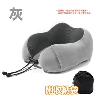 灰色 U型脖枕(附收納袋)